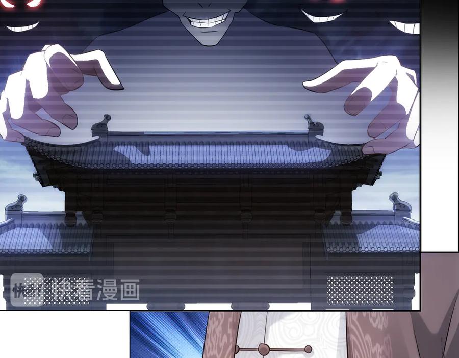 我能看到成功率 第37话 勘破渊源，正邪之争 第80页