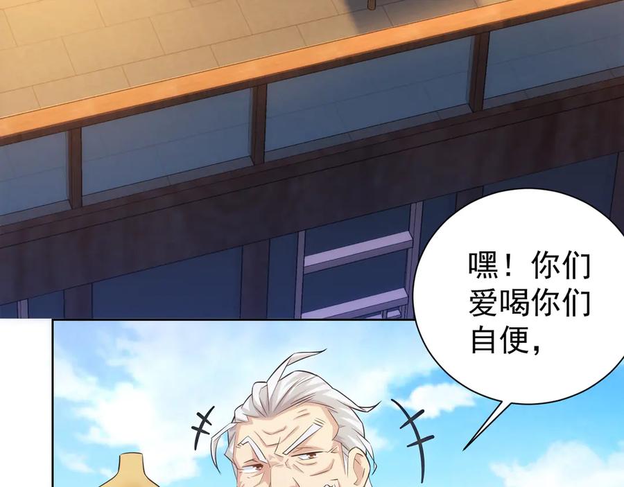 我能看到成功率 第37话 勘破渊源，正邪之争 第64页