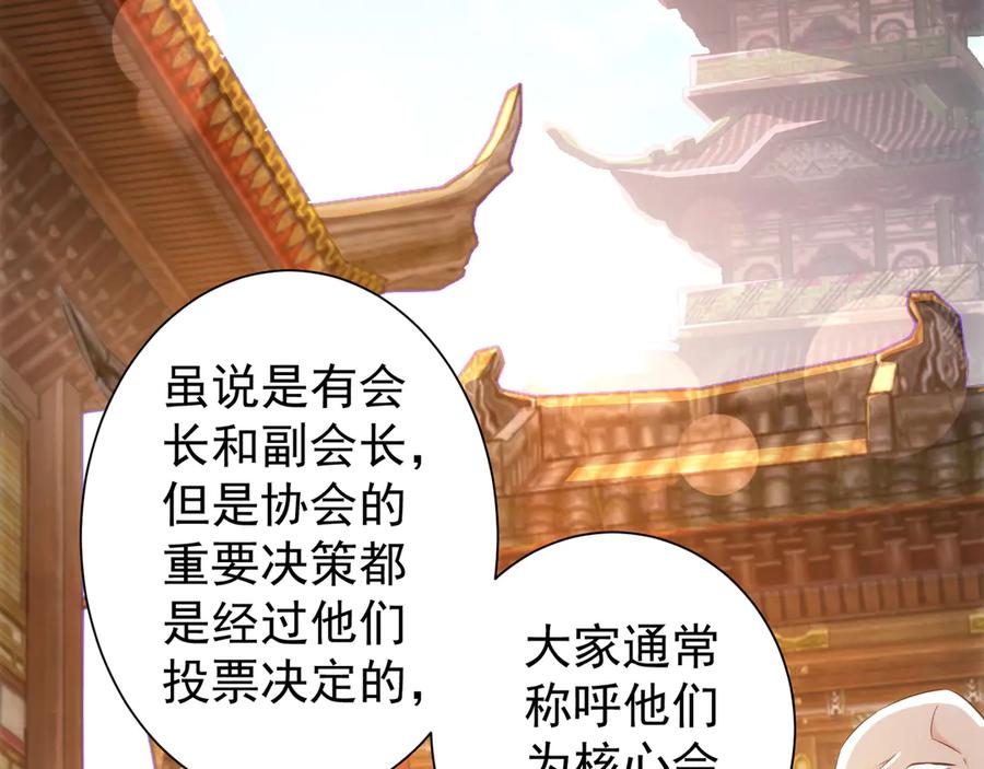 我能看到成功率 第37话 勘破渊源，正邪之争 第22页