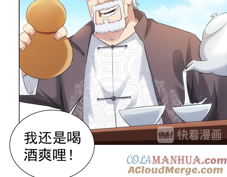 我能看到成功率 第37话 勘破渊源，正邪之争 第65页