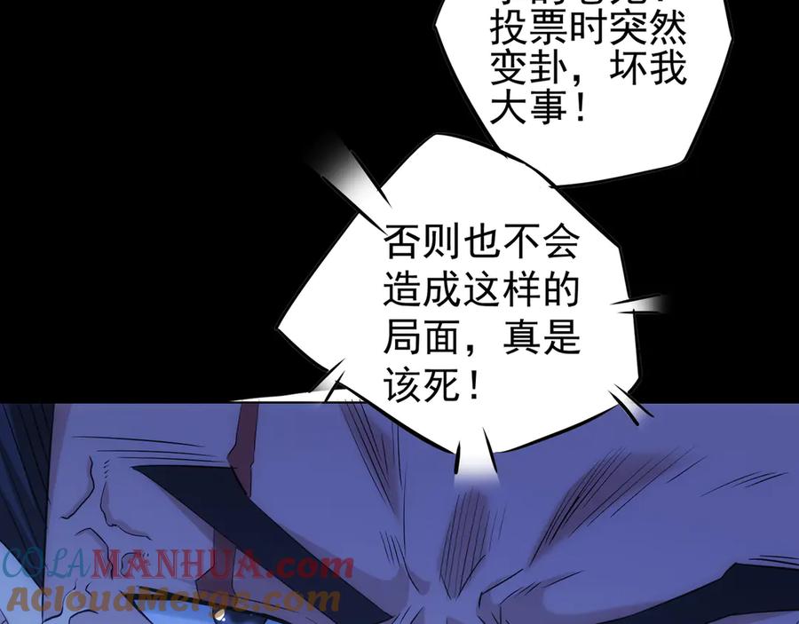 我能看到成功率 第37话 勘破渊源，正邪之争 第137页
