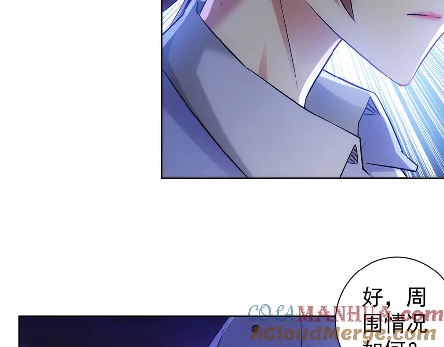 我能看到成功率 第38话 车小小的危机 第93页
