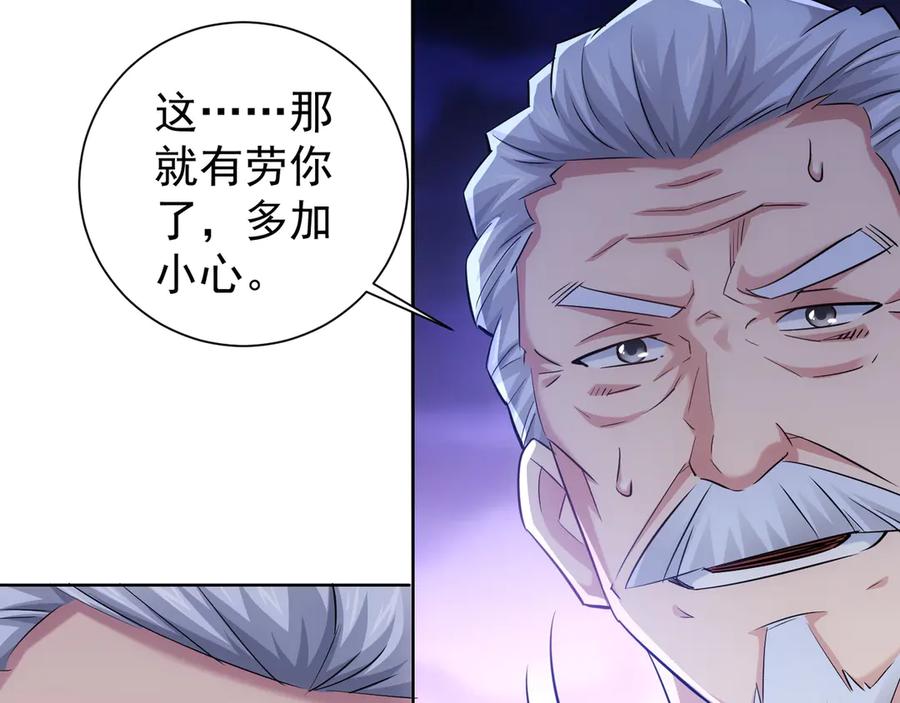 我能看到成功率 第38话 车小小的危机 第64页