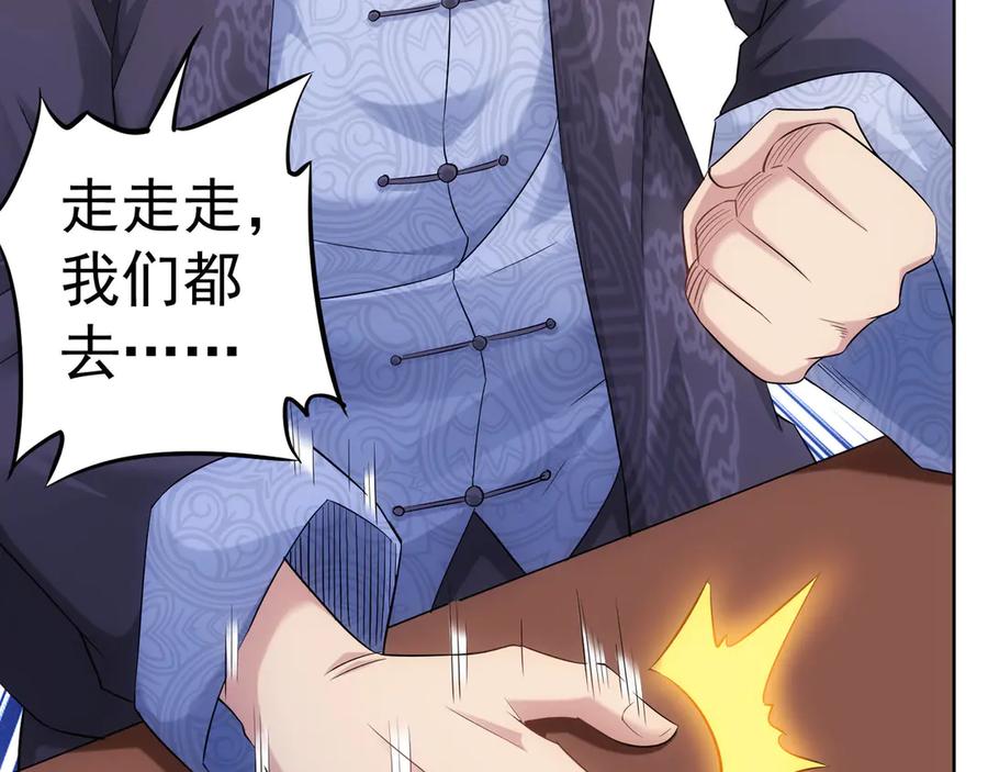 我能看到成功率 第38话 车小小的危机 第42页