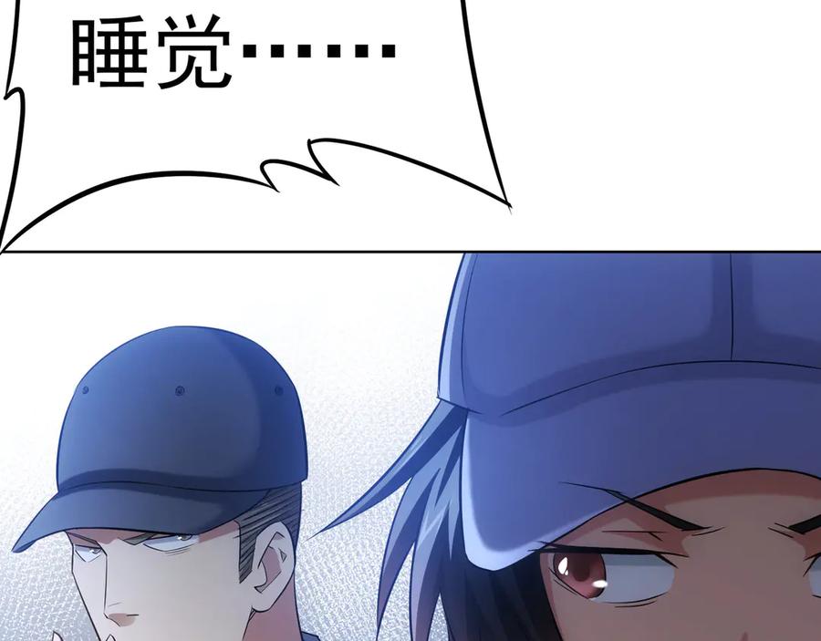 我能看到成功率 第38话 车小小的危机 第124页
