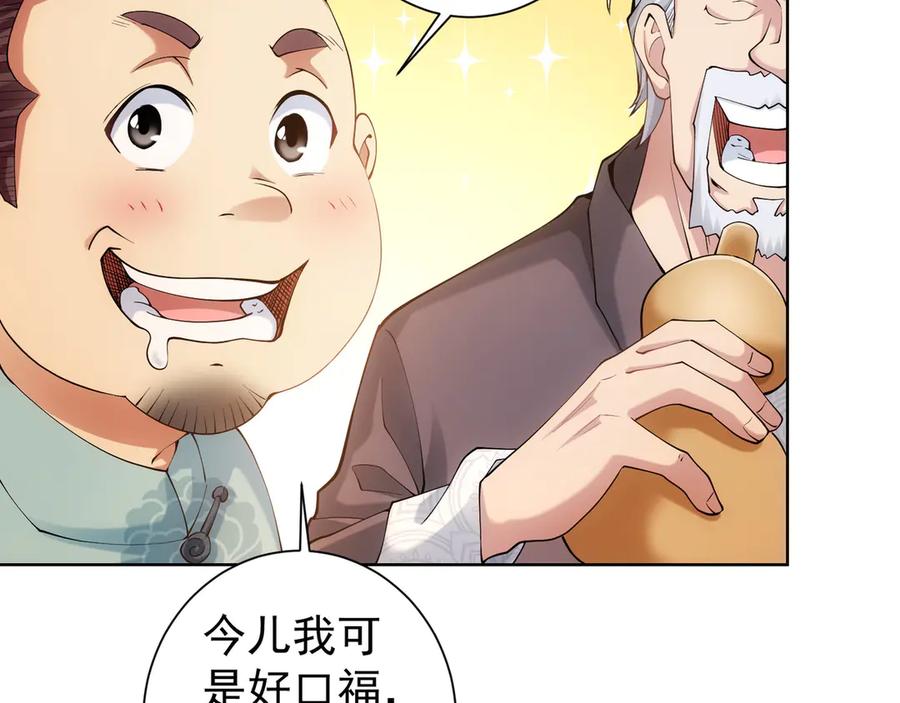 我能看到成功率 第38话 车小小的危机 第11页
