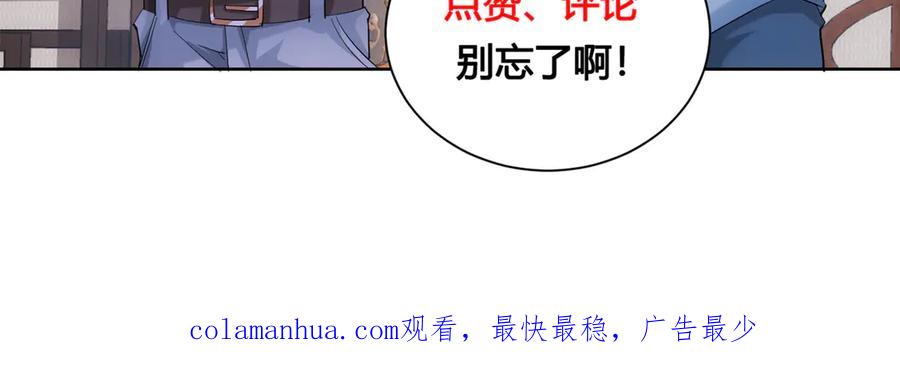 我能看到成功率 第38话 车小小的危机 第136页
