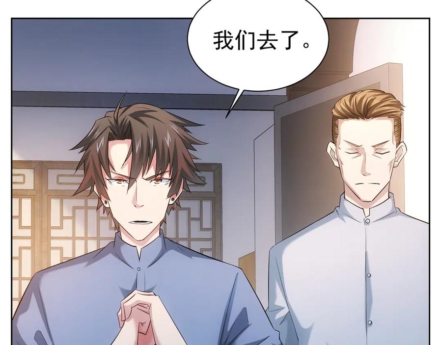 我能看到成功率 第38话 车小小的危机 第68页