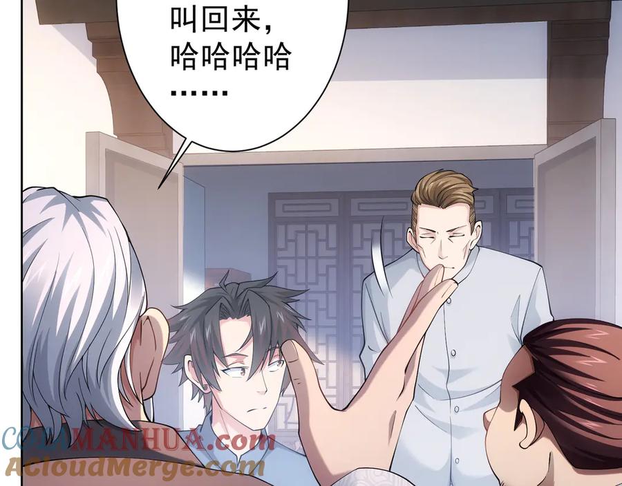 我能看到成功率 第38话 车小小的危机 第9页
