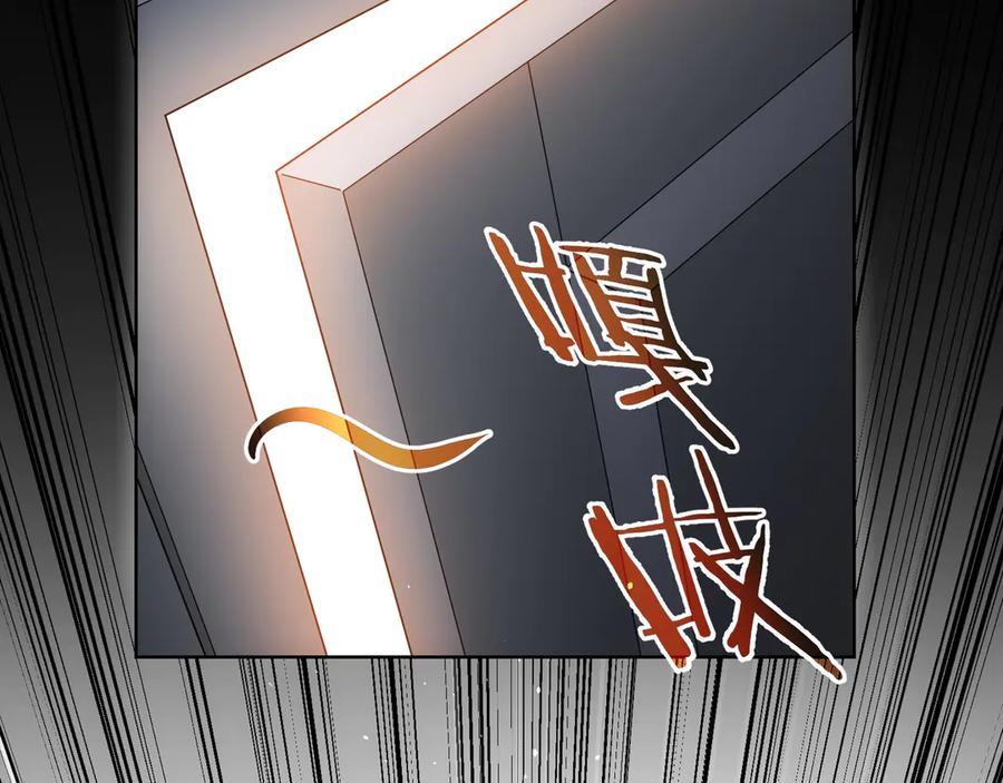 我能看到成功率 第38话 车小小的危机 第126页