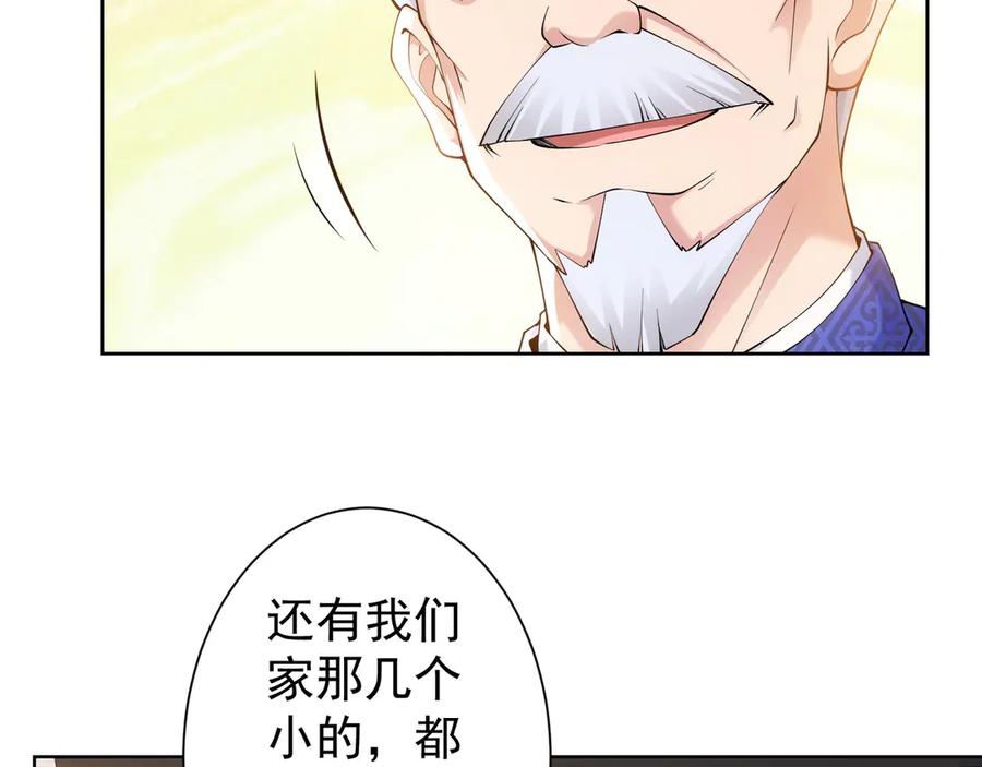 我能看到成功率 第38话 车小小的危机 第8页