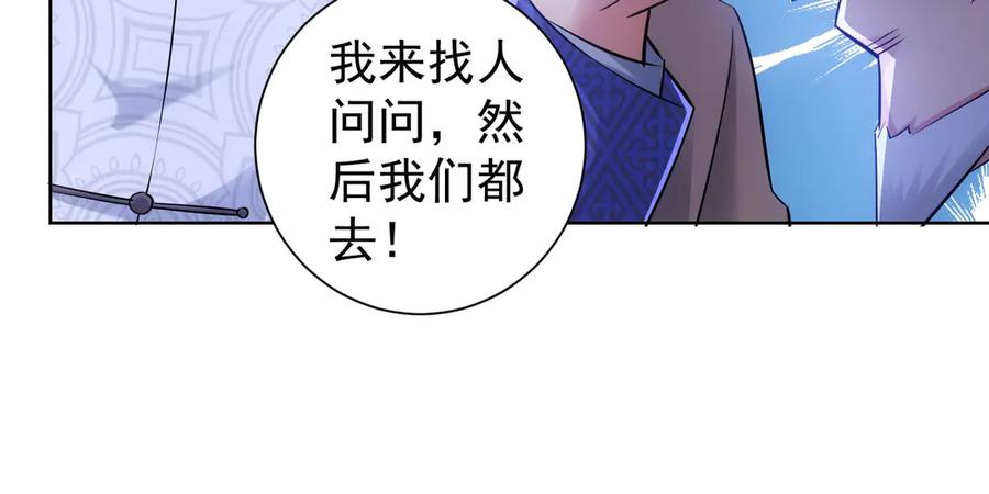 我能看到成功率 第38话 车小小的危机 第55页