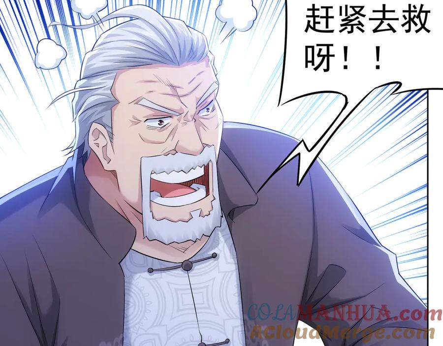 我能看到成功率 第38话 车小小的危机 第41页