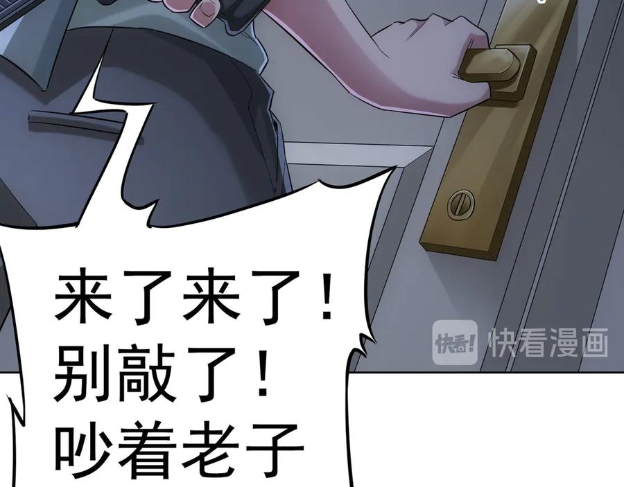 我能看到成功率 第38话 车小小的危机 第123页