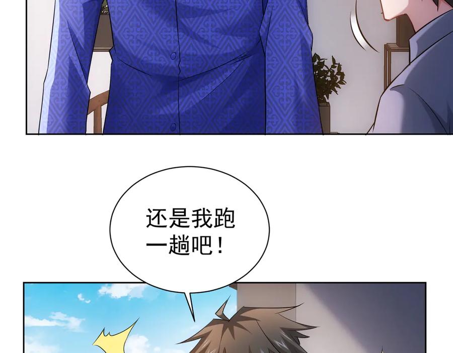 我能看到成功率 第38话 车小小的危机 第60页