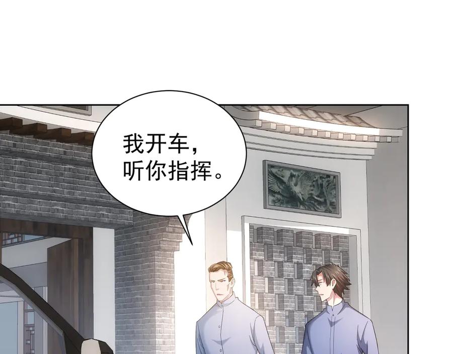 我能看到成功率 第38话 车小小的危机 第72页