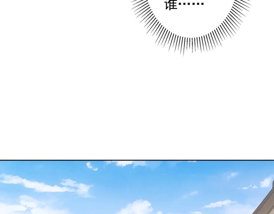 我能看到成功率 第38话 车小小的危机 第14页