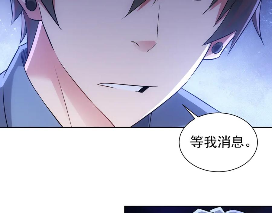 我能看到成功率 第38话 车小小的危机 第63页