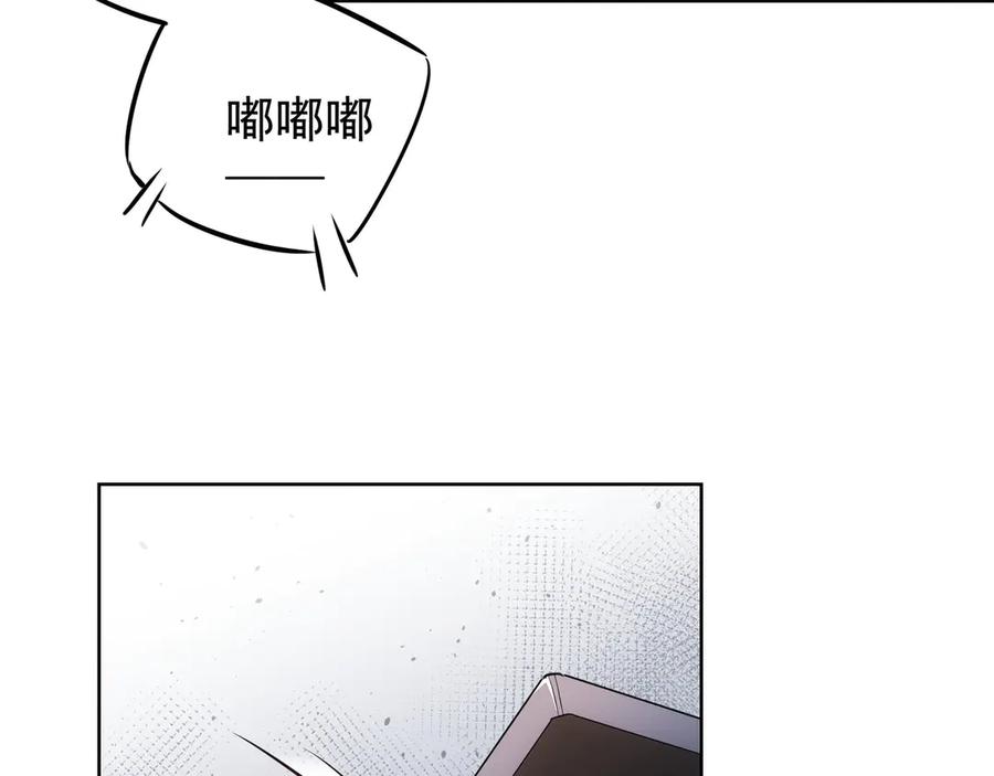 我能看到成功率 第38话 车小小的危机 第106页