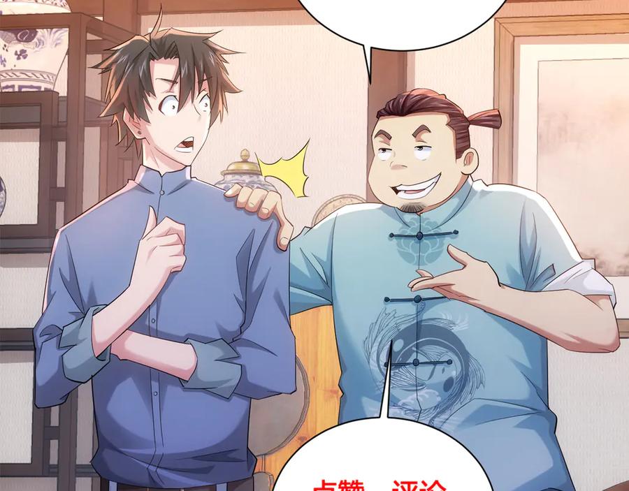 我能看到成功率 第38话 车小小的危机 第135页