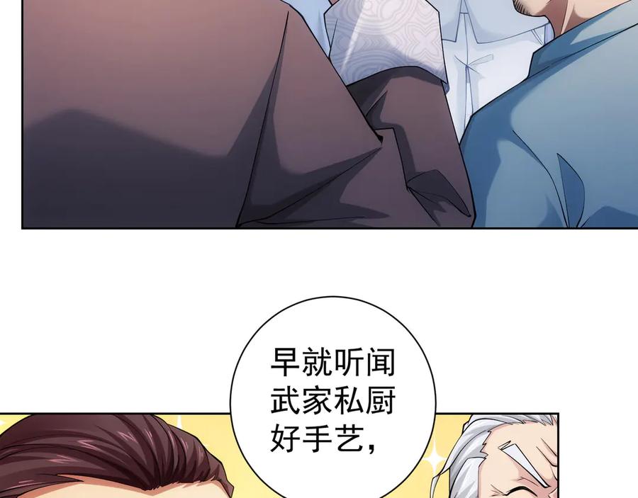我能看到成功率 第38话 车小小的危机 第10页