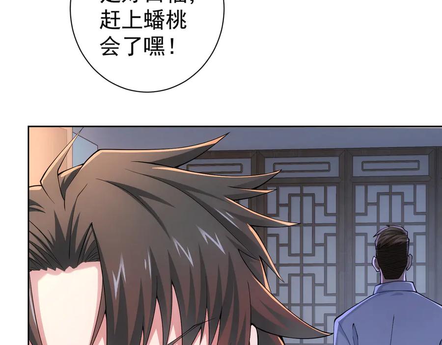我能看到成功率 第38话 车小小的危机 第12页
