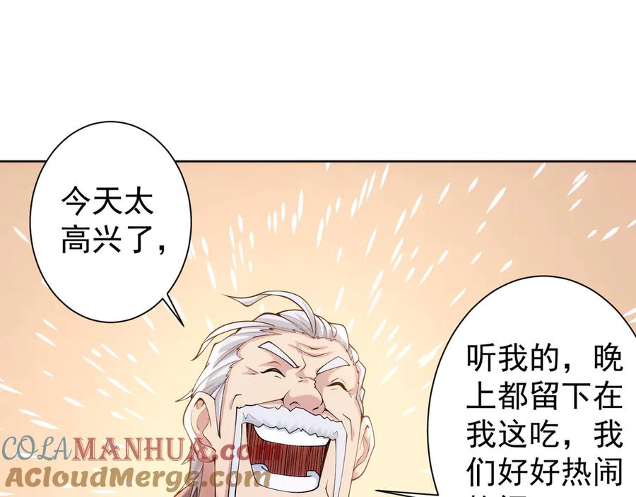 我能看到成功率 第38话 车小小的危机 第5页