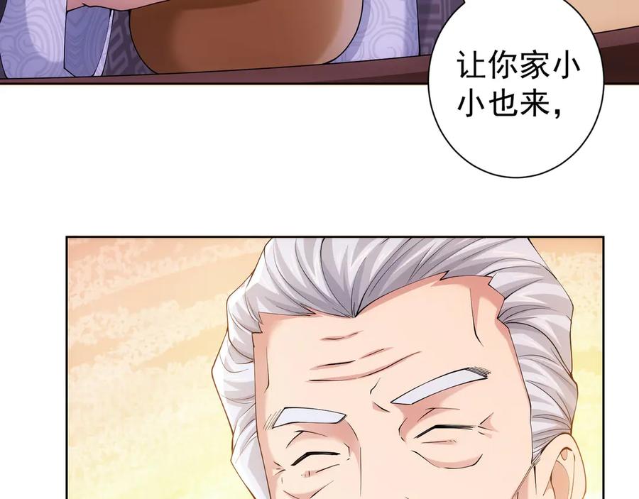 我能看到成功率 第38话 车小小的危机 第7页