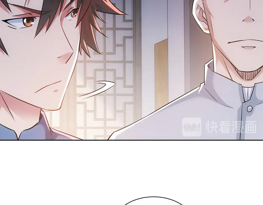 我能看到成功率 第38话 车小小的危机 第67页