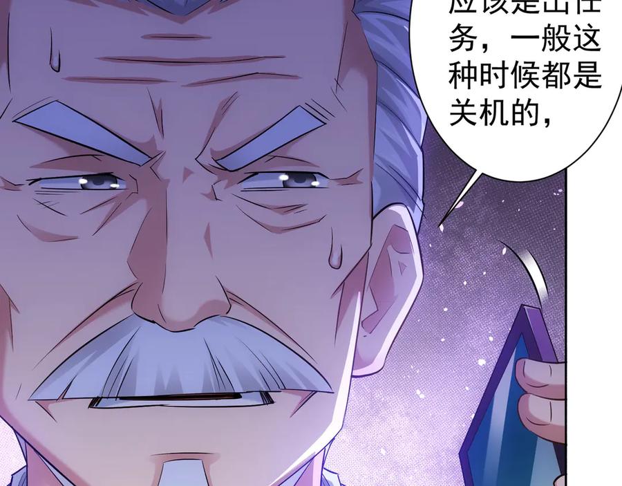 我能看到成功率 第38话 车小小的危机 第48页