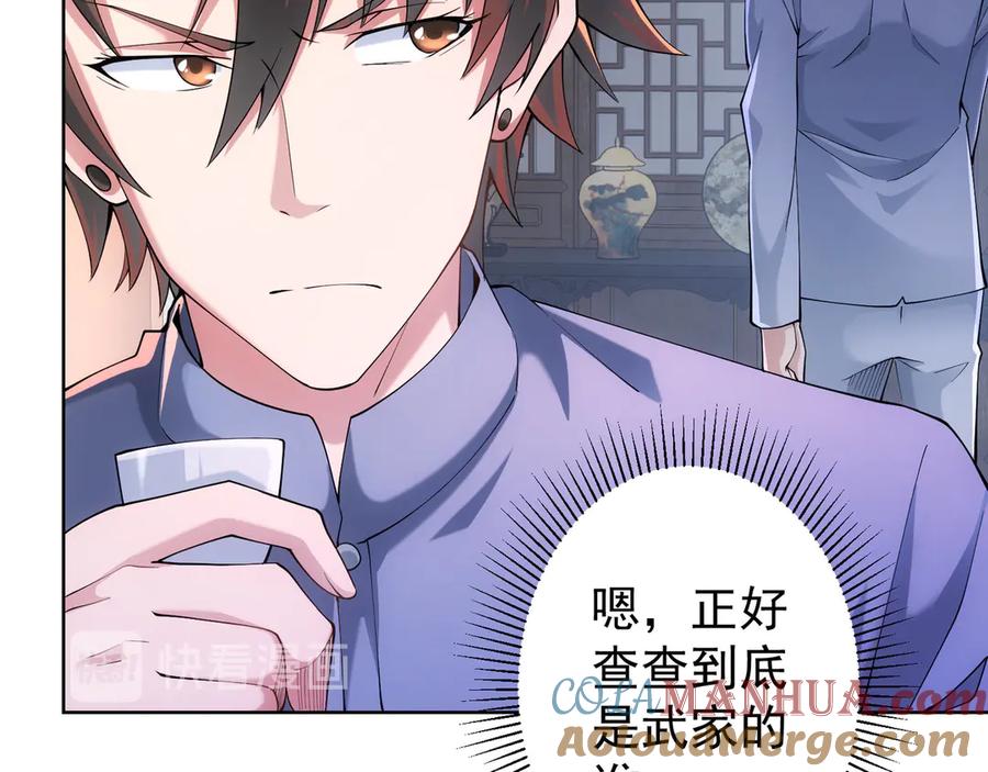 我能看到成功率 第38话 车小小的危机 第13页