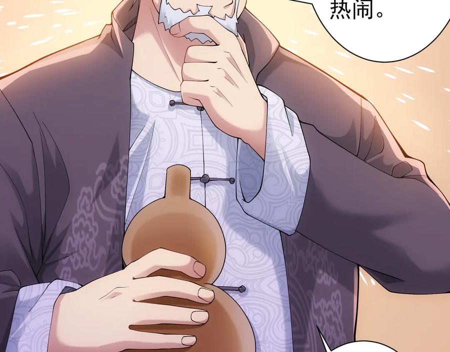 我能看到成功率 第38话 车小小的危机 第6页