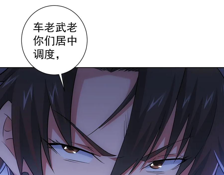 我能看到成功率 第38话 车小小的危机 第62页