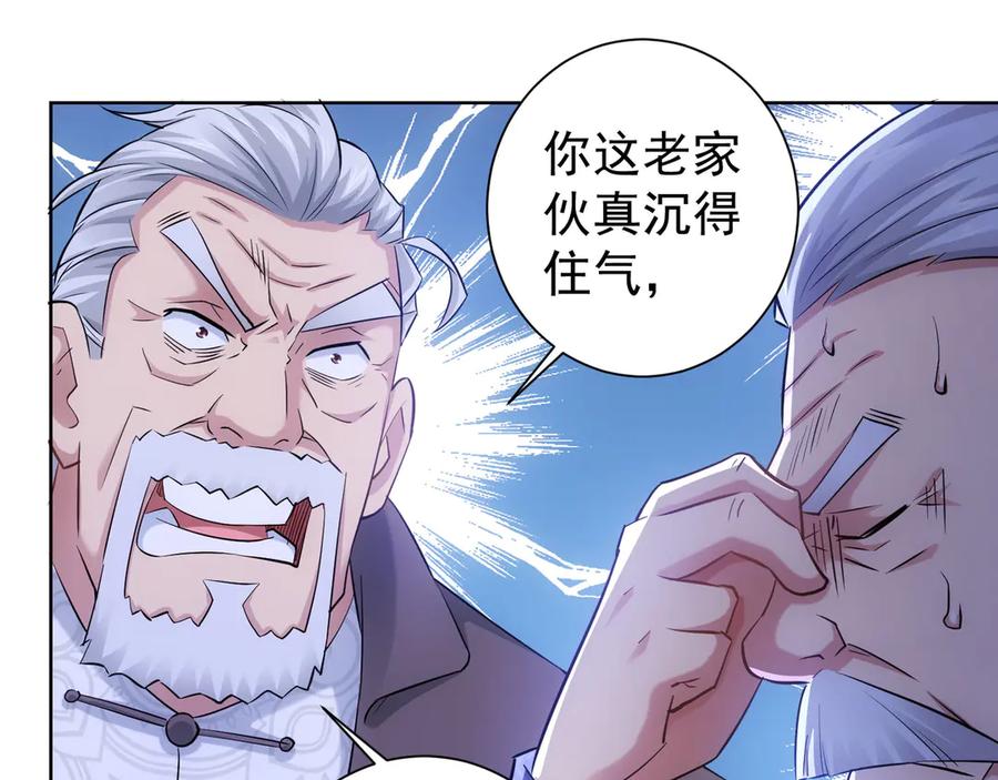 我能看到成功率 第38话 车小小的危机 第54页