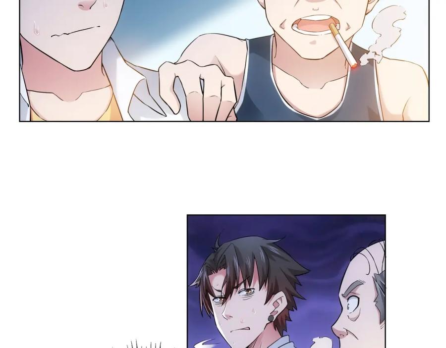 我能看到成功率 第3话 我是大师！ 第6页