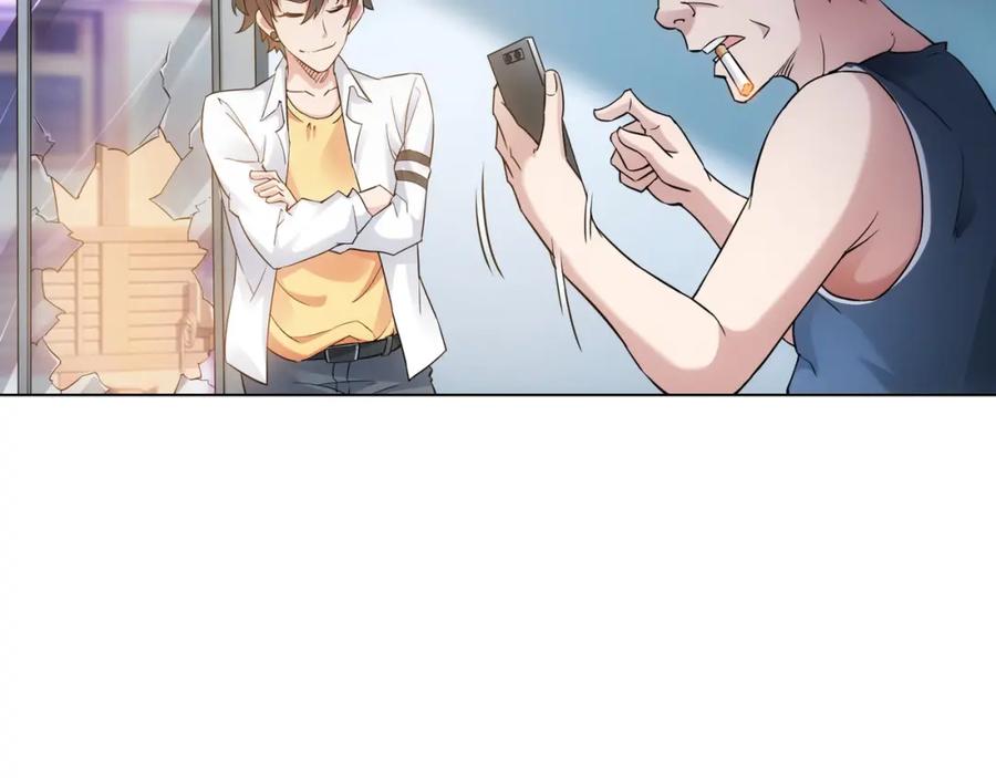 我能看到成功率 第3话 我是大师！ 第56页