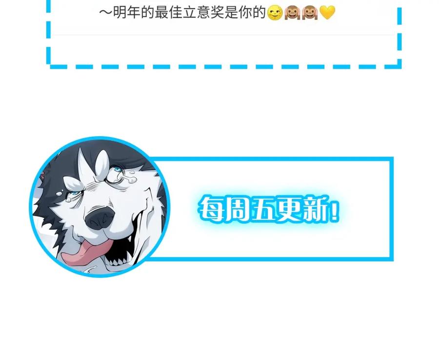 我能看到成功率 第3话 我是大师！ 第108页