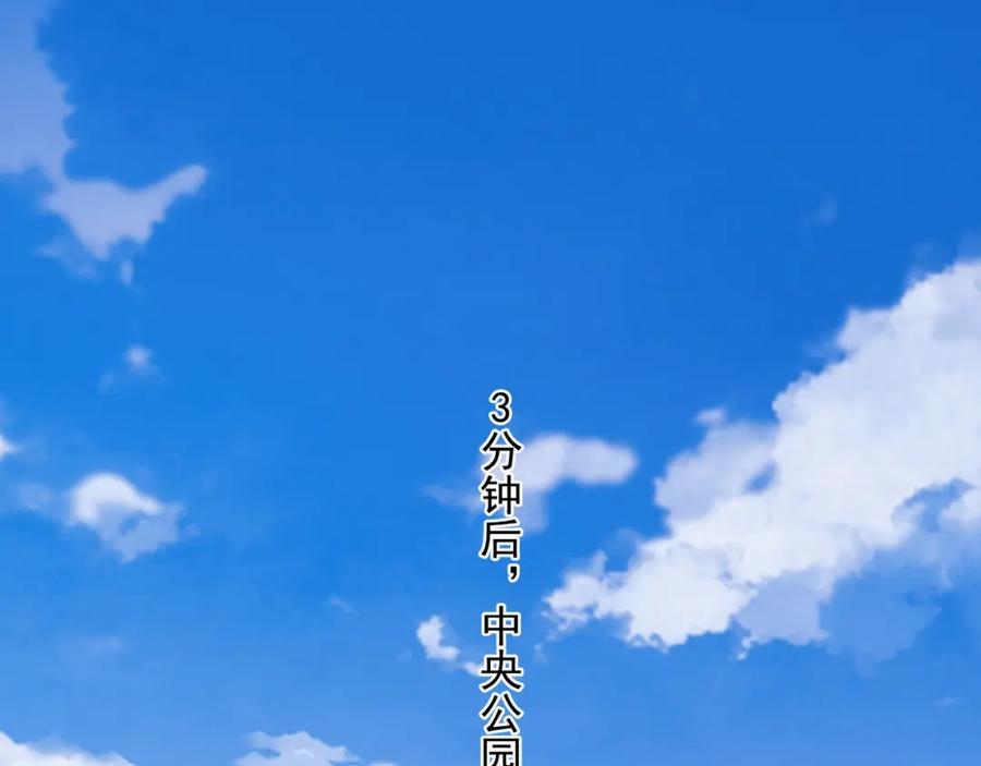 我能看到成功率 第3话 我是大师！ 第95页