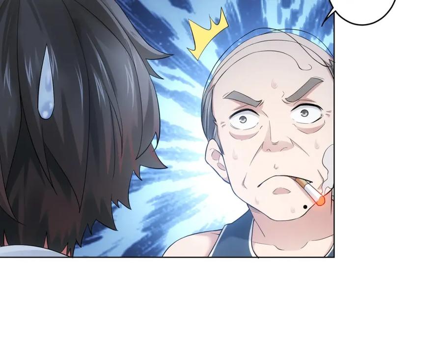 我能看到成功率 第3话 我是大师！ 第47页