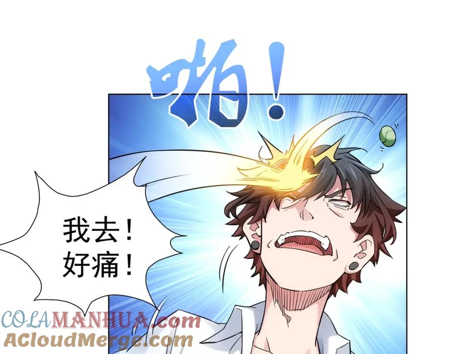 我能看到成功率 第3话 我是大师！ 第85页