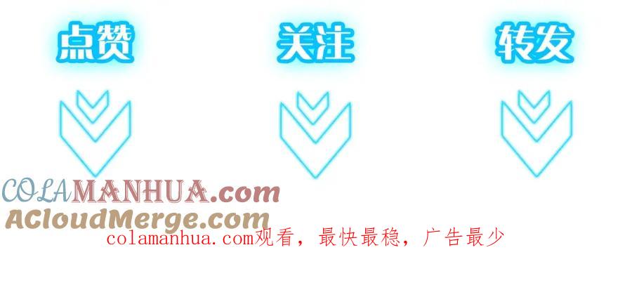 我能看到成功率 第3话 我是大师！ 第109页
