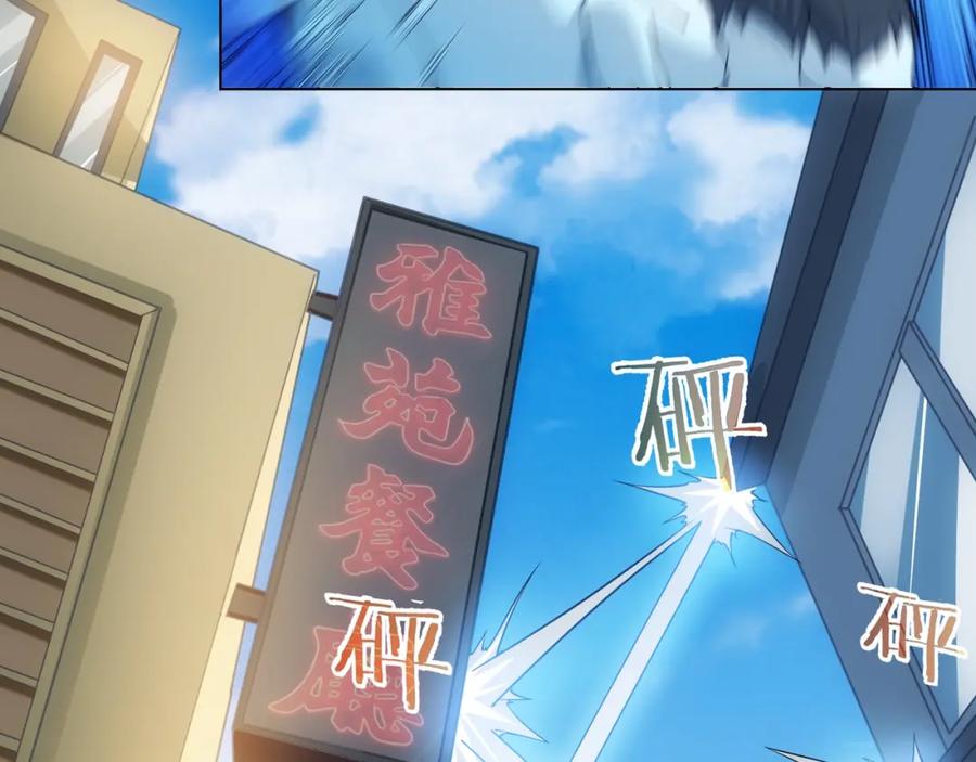 我能看到成功率 第3话 我是大师！ 第80页
