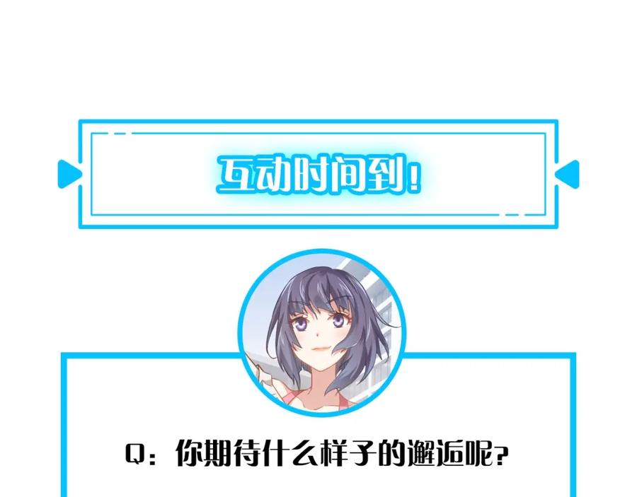 我能看到成功率 第3话 我是大师！ 第104页