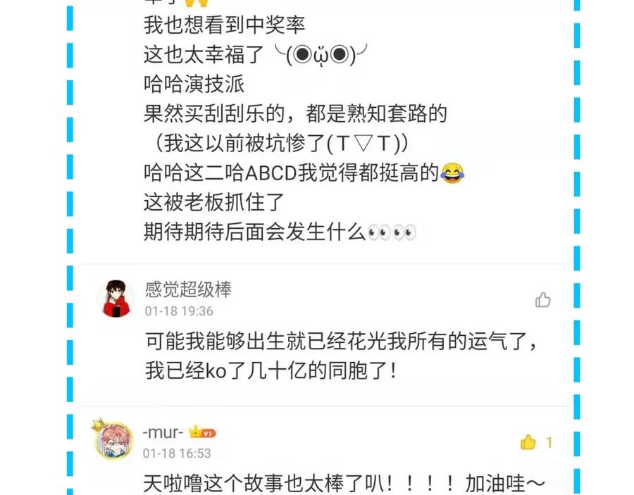 我能看到成功率 第3话 我是大师！ 第107页