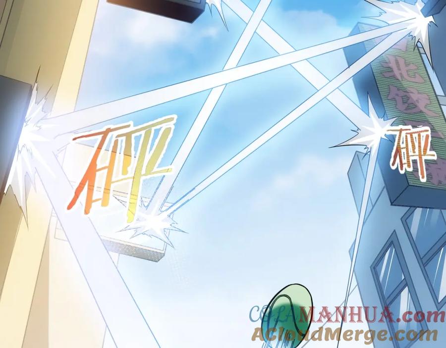 我能看到成功率 第3话 我是大师！ 第81页