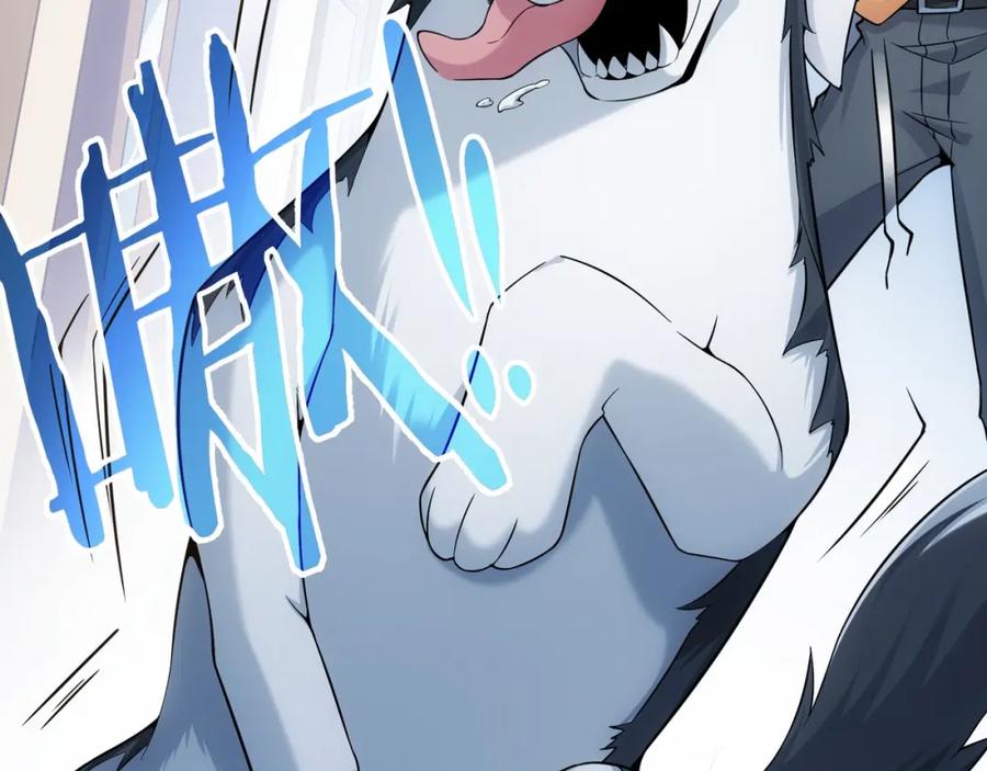 我能看到成功率 第3话 我是大师！ 第83页