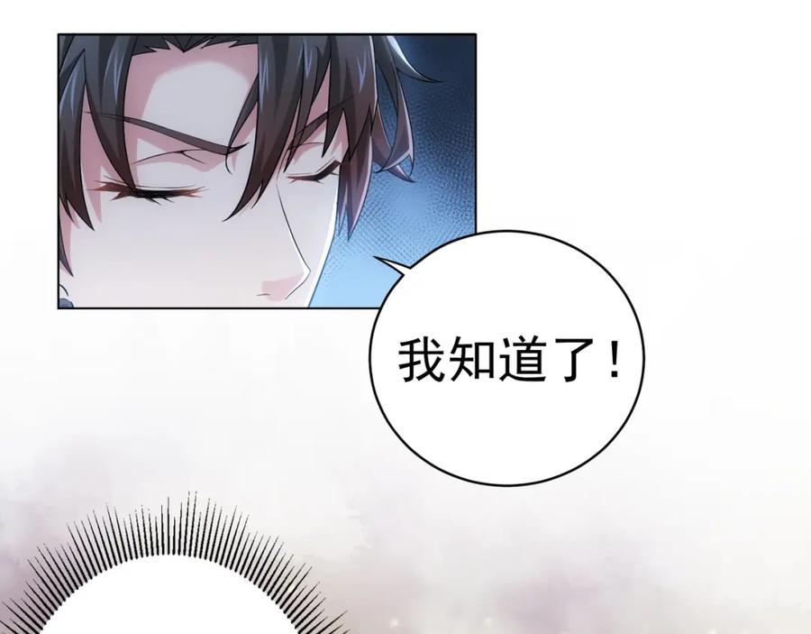 我能看到成功率 第3话 我是大师！ 第39页