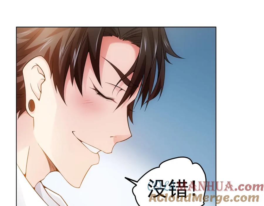 我能看到成功率 第3话 我是大师！ 第25页