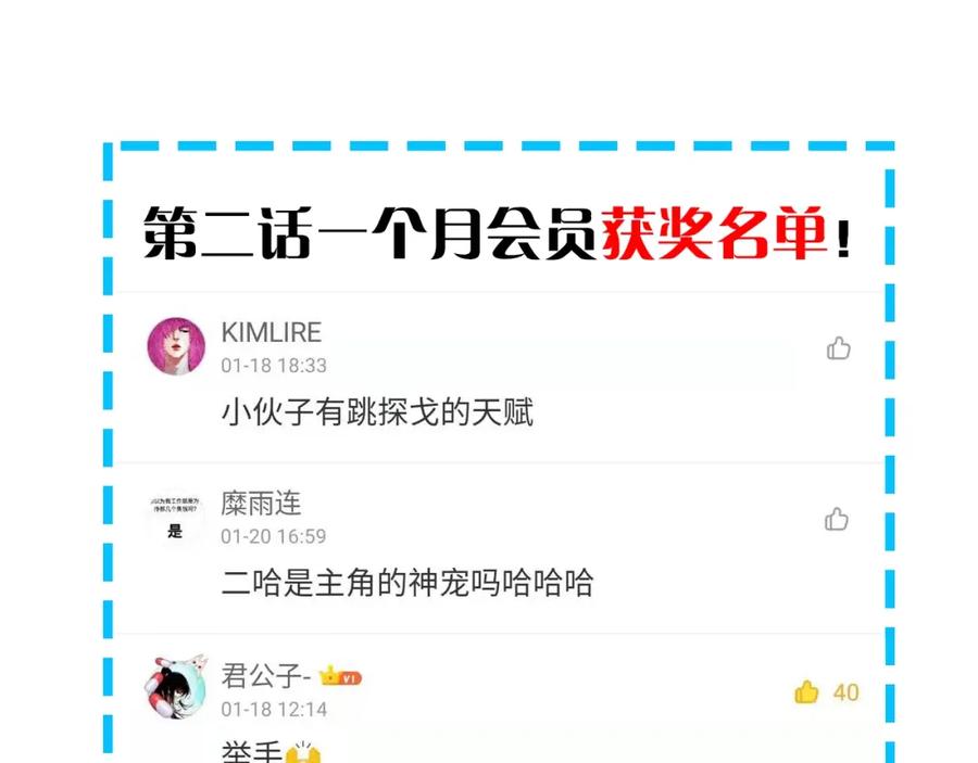 我能看到成功率 第3话 我是大师！ 第106页