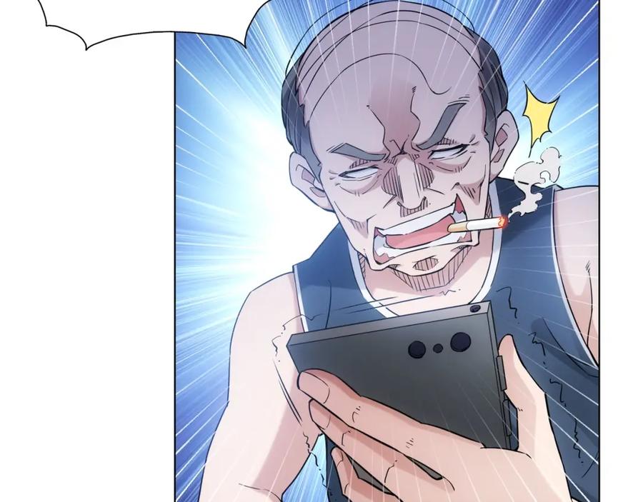 我能看到成功率 第3话 我是大师！ 第58页